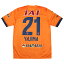 【ポイント15倍】清水エスパルス 2025 1st 半袖レプリカユニフォーム 21.矢島慎也 【PUMA|プーマ】クラブチームレプリカウェアー783450-81-21-y 22,100円