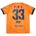 【ポイント15倍】ジュニア 清水エスパルス 2025 1st 半袖レプリカユニフォーム 33.乾貴士 【PUMA|プーマ】クラブチームレプリカウェアー78345...