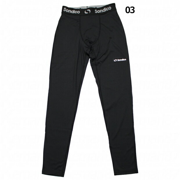 【11/10までポイント10倍】ジュニア コア インナーロングタイツ　【Sondico|ソンディコ】サッカーフットサルジュニアウェアー20-428213
