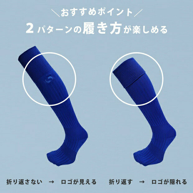 サッカーストッキング 【Sondico|ソンディコ】サッカーフットサルウェアー21-a100cバーゲン サッカー 用品 セール