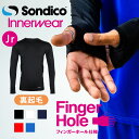 ジュニア 起毛長袖インナーシャツ 【Sondico|ソンディコ】サッカーフットサルジュニアウェアー21-a120jf