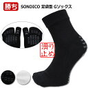 【ポイント10倍】Gソックス 【Sondico|ソンディコ】サッカーフットサルウェアー23-a280c
