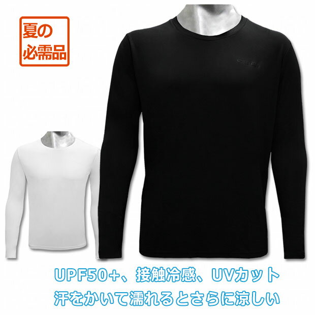 Long-Sleeved - 【4/17 9時59分までポイント5倍】氷結UVびっくり長袖インナーシャツ　【Sondico|ソンディコ】サッカーフットサルウェアー25-a07