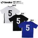 即納ユニフォーム 背番号・胸番号入り 半袖シャツ No.5 【Sondico|ソンディコ】サッカーフットサルウェアー620022-no5