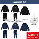 SPAZIO 2020 福袋　【Spazio|スパッツィオ】サッカーフットサルウェアーpa-0035