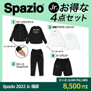 Spazio 2022 ジュニア福袋　【Spazio|スパッツィオ】サッカーフットサルウェアーpa-0043