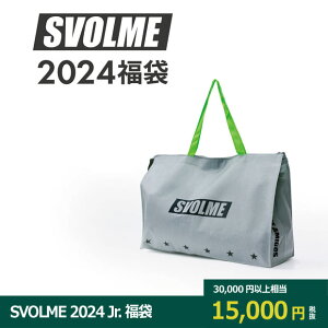 SVOLME 2024 ジュニア福袋　【SVOLME|スボルメ】サッカーフットサルジュニアウェアー1234-28999