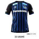 ガンバ大阪 2020 ホーム 半袖レプリカユニフォーム　33.宇佐美貴史　【UMBRO|アンブロ】クラブチームレプリカウェアーuds6016h-33-u