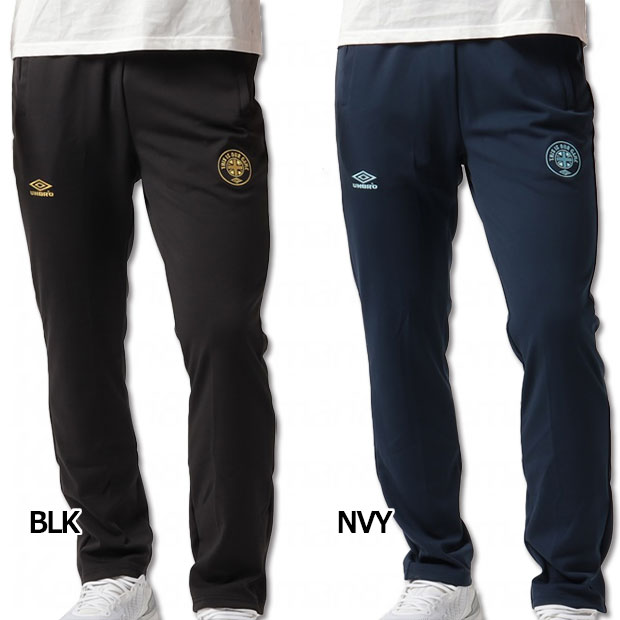 【10/30までポイント5倍】トラックジャージパンツ　【UMBRO|アンブロ】サッカーフットサルウェアーumuujg11