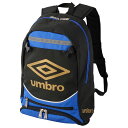 【ポイント10倍】ジュニア フットボールバックパック ブラック 【UMBRO|アンブロ】サッカーフットサルバッグuf5sbp02j-bk