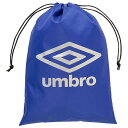 【ポイント10倍】マルチバッグ M ブルー 【UMBRO|アンブロ】サッカーフットサルバッグuf5sbp04u-bl