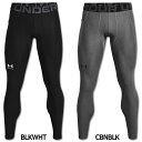 【ポイント15倍】ヒートギア アーマー レギンス 【UNDERARMOUR|アンダーアーマー】サッカーフットサルウェアー1361586
