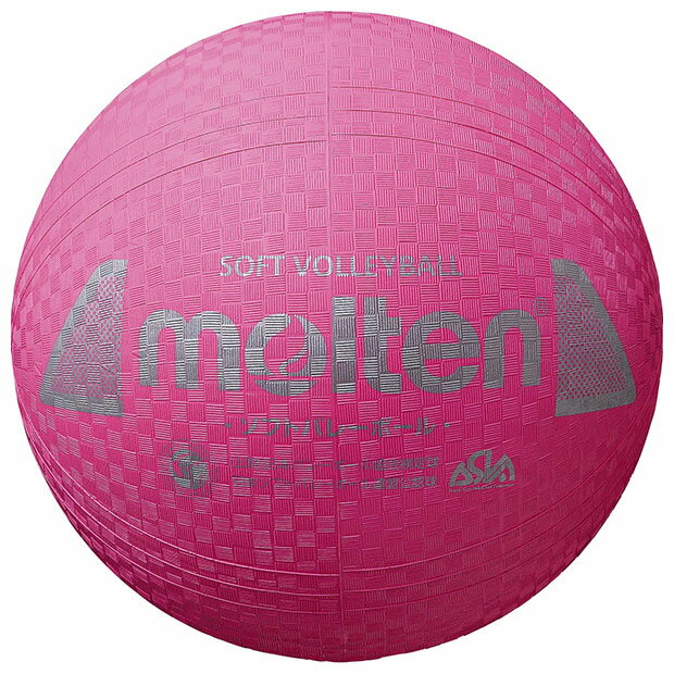 【11/16までポイント15倍】ソフトバレーボール ピンク 【molten|モルテン】ソフトバレーボールs3y1200-p