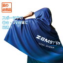 【ポイント15倍】COOL SHADER 冷感ポンチョ 【ZAMST|ザムスト】サッカーフットサルウェアー389503-25ss