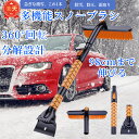 スノー ブラシ 最大98cm 車 雪下ろし 車 スノーブラシ