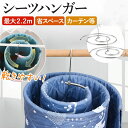 \ゴールデンウィーク限定・店内全品5%OFF/バスタオルハンガー バスタオル 布団干し 室内物干し シーツ用 ループハンガー タオル干し 洗濯物ハンガー スパイ...