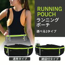 【5%週末クーポンあり】ランニングポーチ メンズ レディース 防水 通気 軽量 スマホ収納可 ウエストポーチ スポーツ ジョギング 登山 旅行 防滑 男女兼用