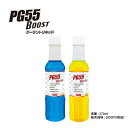 ケミテック公式 PG55 BOOST クーラントリキッド クーラント専用添加剤 その1