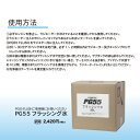 ケミテック公式 PG55 FLUSH 20L ラジエター洗浄剤 3