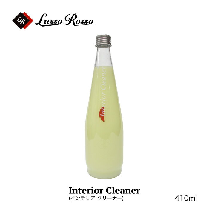 LussoRosso　Interior Cleaner