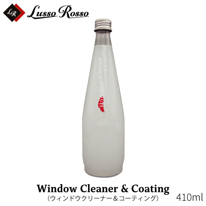 LussoRosso　Window Cleaner & Coating
