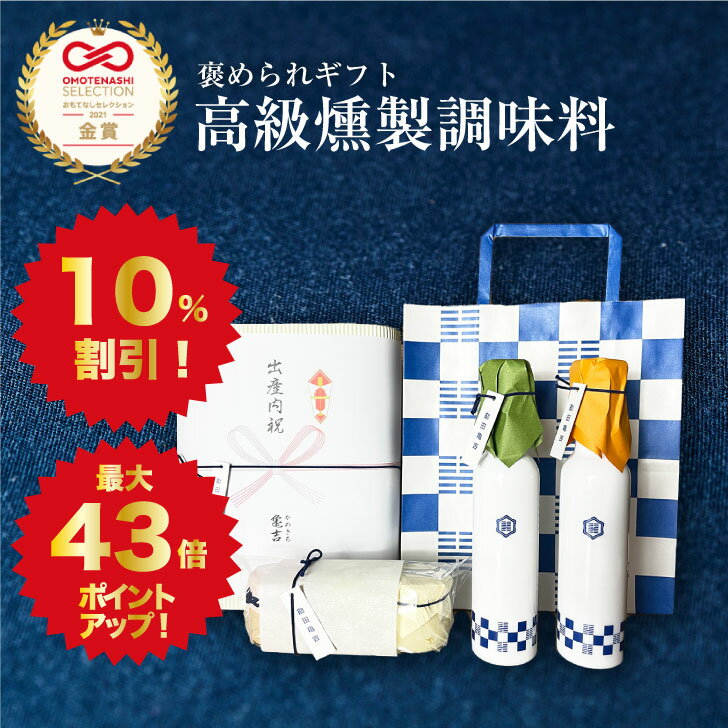 送料無料 燻製調味料セット[陽吉][ほ] 出産内祝い 出産内祝 入学内祝い 入学内祝 出産 内祝 内祝い 母の日 結婚内祝い 結婚内祝 のし 名入れ メッセージカード 化粧箱 おしゃれ 3000円 調味料 新築内祝い お返し 両親 ギフト お礼 あす楽 燻製 香典返し プレゼントのサムネイル