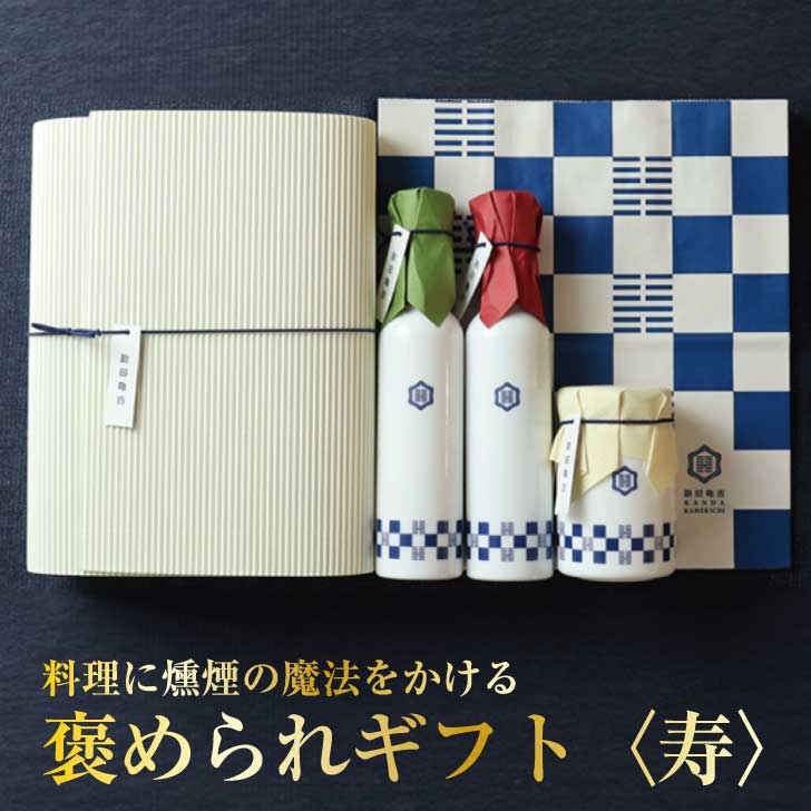 出産内祝 高級燻製調味料3点セット[は] 敬老の日 ギフト 内祝 お中元お返し 送料無料 出産内祝い 出産 内祝い 調味料 おしゃれ 新築祝い ギフトセット 男性 女性 ランキング 3000円 新築内祝い お礼 お祝い 香典返し プレゼント 手土産 結婚祝い 結婚内祝い