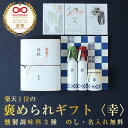 燻製調味料3点セット[は] 【送料無料】入学内祝い 新生活 出産内祝い 結婚内祝い バレンタイン ギフト 内祝 出産祝い お祝い お返し 出産内祝 出産 内祝い 調味料 おしゃれ 新築祝い ギフトセット 男性 女性 ランキング 3000円 新築内祝い お礼 香典返し 結婚祝い