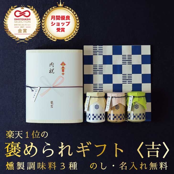 全国お取り寄せグルメ食品ランキング[調味料セット・詰め合わせ(61～90位)]第63位