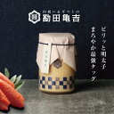 【燻製明太子マヨネーズ】 燻製 マヨネーズ 明太子 調味料 贈答用 ギフト プレゼント 手土産