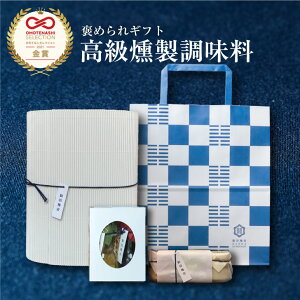 送料無料 高級燻製ミニ調味料5点セット[を] 出産内祝い 出産内祝 出産 内祝 内祝い 結婚内祝い 結婚内祝 のし 名入れ メッセージカード 化粧箱 おしゃれ 3000円 調味料 新築内祝い ハロウィン 御歳暮 お歳暮 お返し 両親 ギフト お礼 燻製 香典返し プレゼント