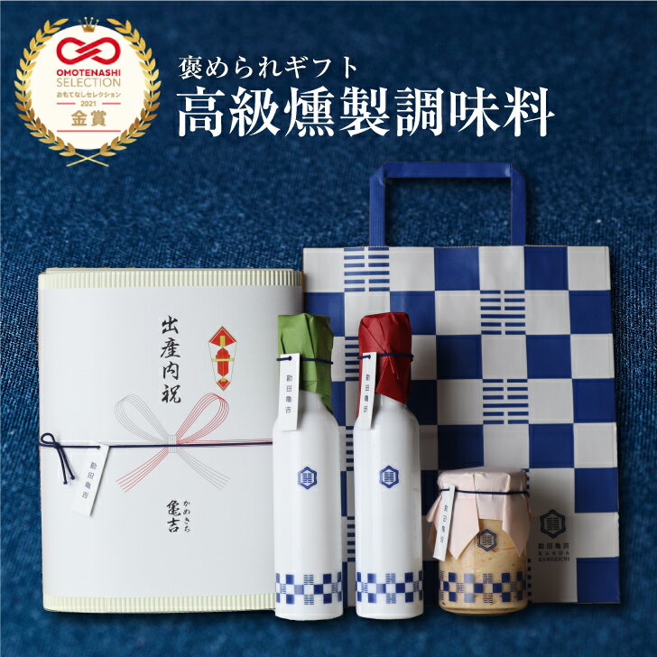 高級燻製調味料3点セット[幸吉][よ] お中元 御中元 お歳暮 父の日 プレゼント 内祝 内祝い 出産内祝 出産内祝い お返し ギフトセット おしゃれ 調味料 ギフト 調味料セット 送料無料 お礼 結婚内祝い 新築祝い 新築内祝い 入学祝い 入学内祝い 結婚 快気 快気祝い 快気内祝