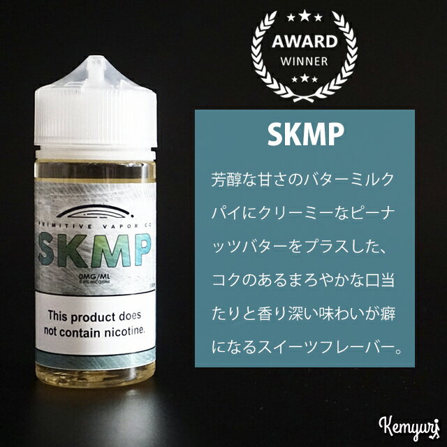 Primitive Vapor - SKMP 100ml
