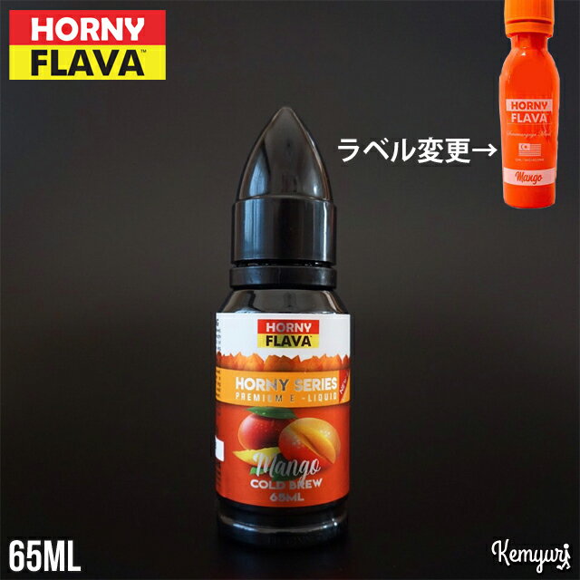 Horny Flava - Horny Mango