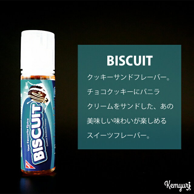 BISCUIT 60ml