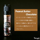 【在庫処分セール】Vaptized - Peanut Butter Chocolate 60ml