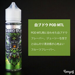 BANDITO JUICE - 白ブドウ POD MTL 60ml