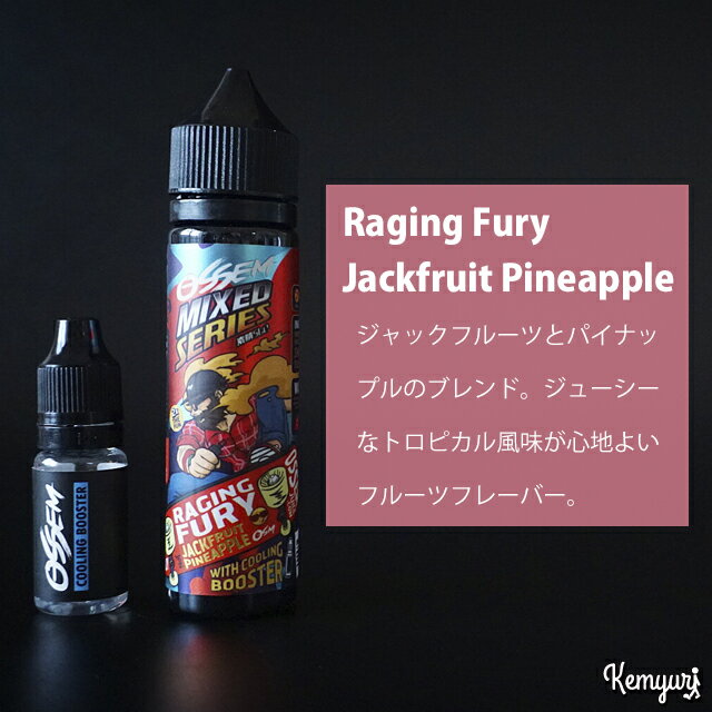 OSSEM（Mixed Series）- Raging Fury Jackfruit Pineapple 60ml
