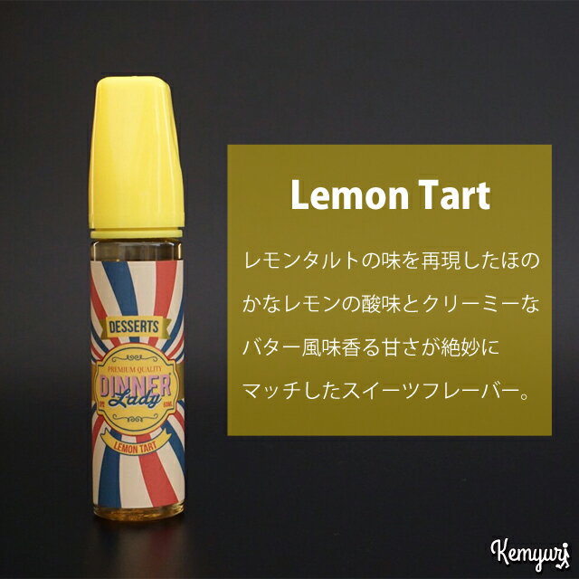 Dinner Lady - Lemon Tart 60ml