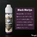 Digbys Juices - Black Moriya 50ml