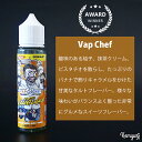 SWOKE × Norbert Tarayre - Vap Chef 50ml