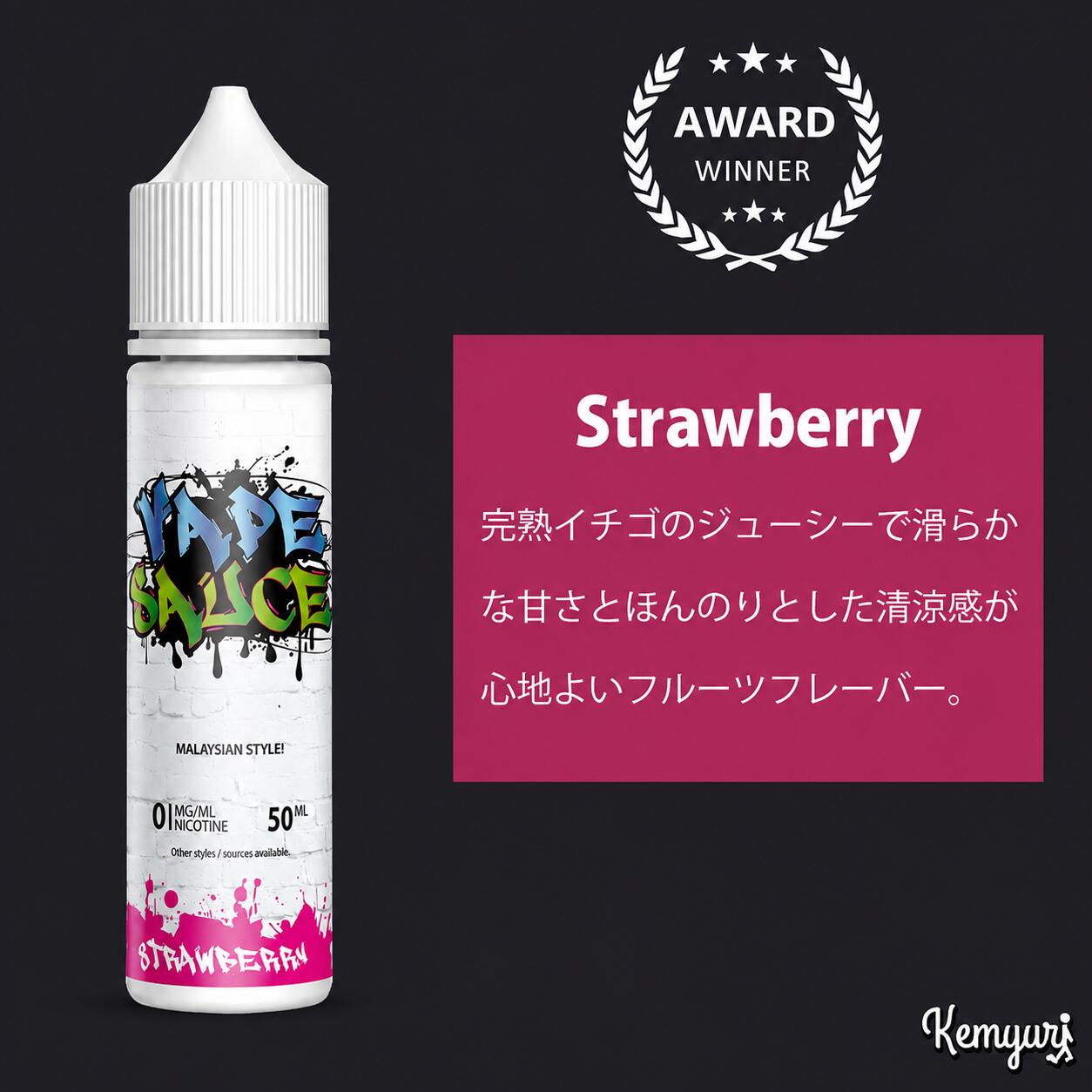 Vape Sauce - Strawberry 50ml