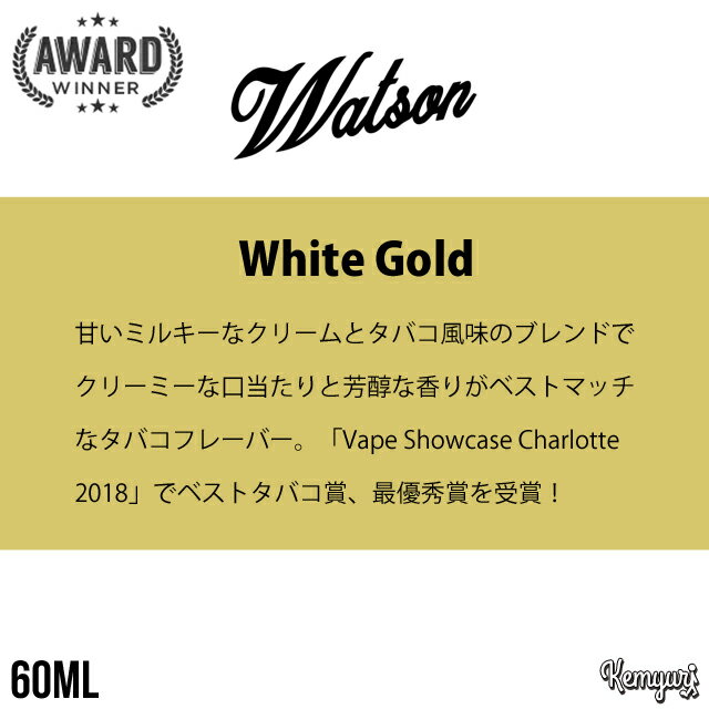 Watson - White Gold