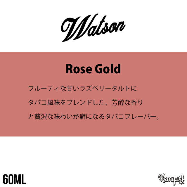 Watson - Rose Gold