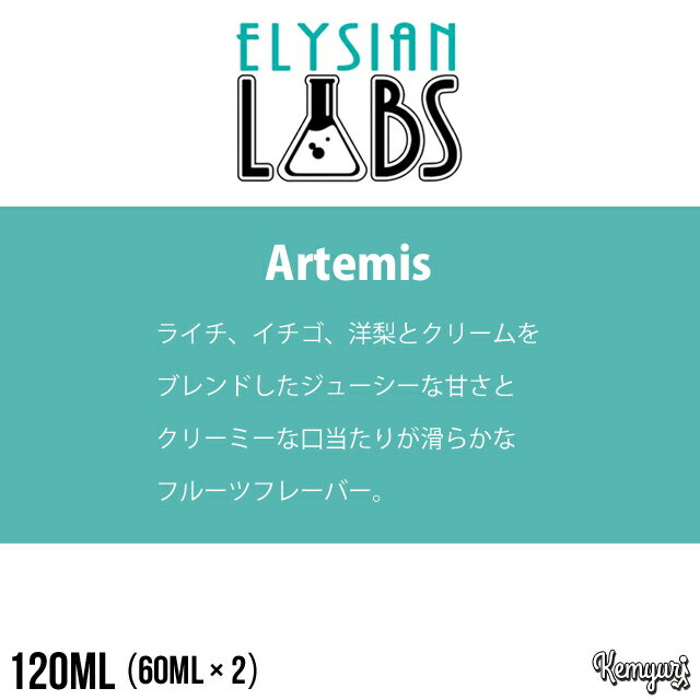 Elysian Labs - Artemis 120ml