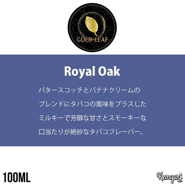 Gold Leaf Liquids - Royal Oak