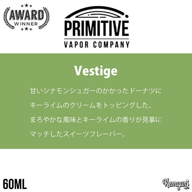 【SALE】Primitive Vapor 60ml