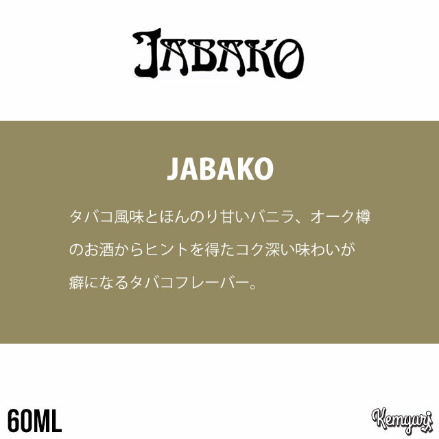 JABAKO - JABAKO
