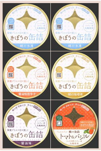 【贈り物】きぼうの缶詰 5種6缶ギフトセット 缶詰 高級 ギフト セット おつまみ 鯖缶 誕生日 退職 御祝 御礼 ギフト プレゼント 缶詰め 詰め合わせ ギフトセット 高級 おつまみ おしゃれ 魚介類 ノルウェー産大鯖使用 小浜 さば 魚 セット 詰め合わせ