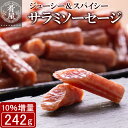 【205g×2個, 】【工場直送】メール便配送（ポスト投函）】【送料無料】【着日指定不可】【冷蔵商品との同梱は別途送料がかかります】天狗 テング サラミ おつまみ お手頃 保存食 非常食